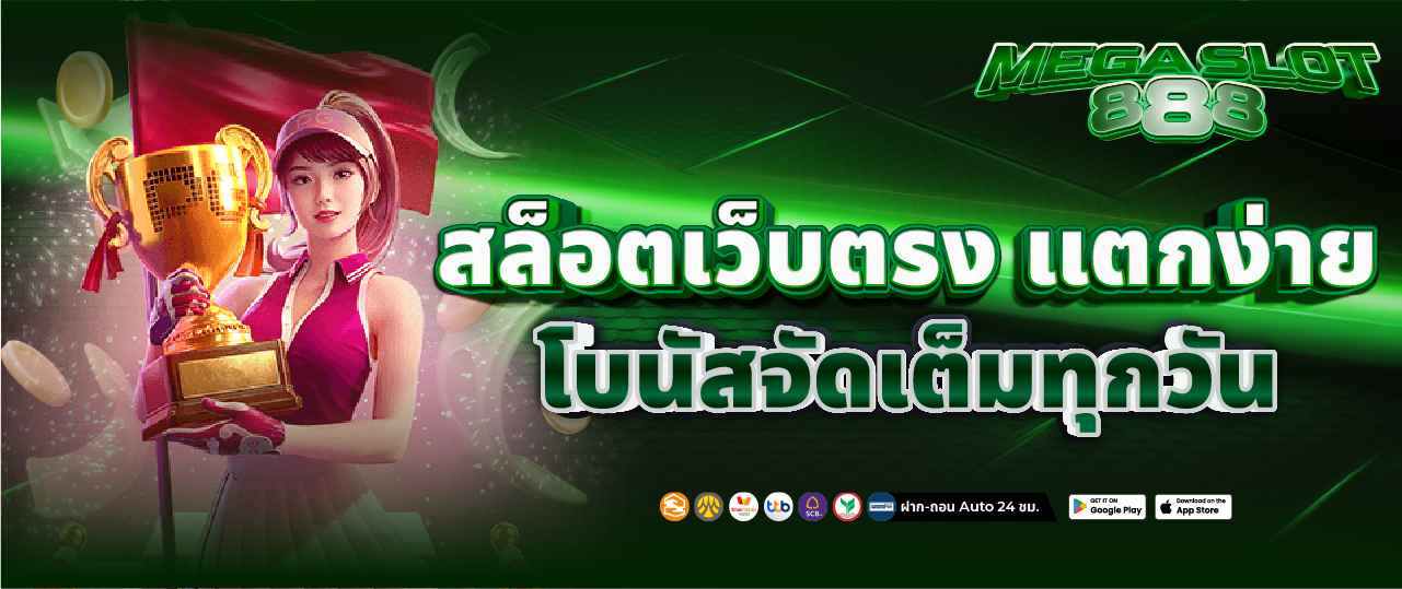 เล่นสล็อตบนมือถือ รองรับทุกระบบ แตกง่ายทุกสปิน