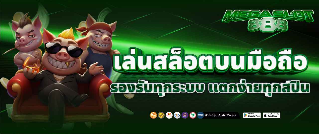 สล็อตเว็บตรง แตกง่าย โบนัสจัดเต็มทุกวัน